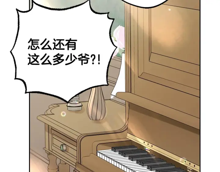《反派少女被爱意围绕》第31话 是谁欺负你了？！图34