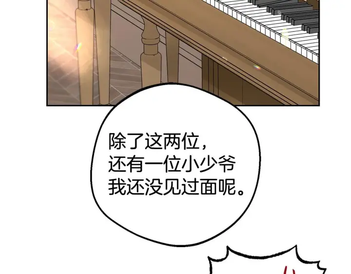 《反派少女被爱意围绕》第31话 是谁欺负你了？！图35