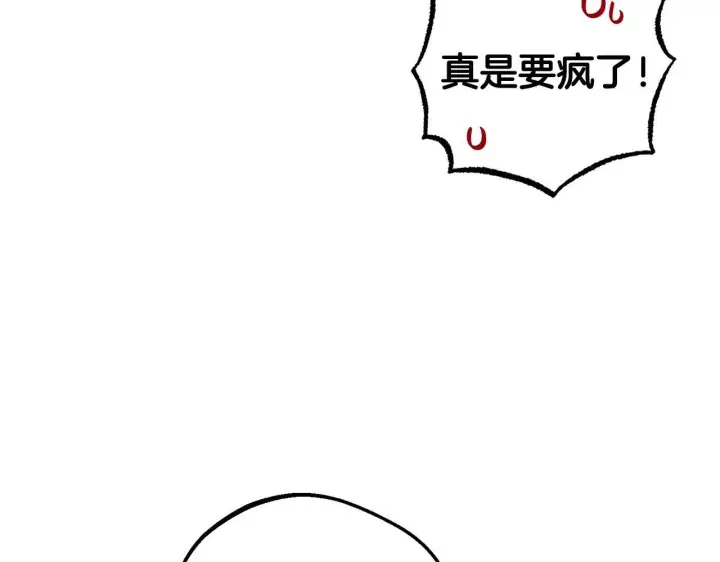 《反派少女被爱意围绕》第31话 是谁欺负你了？！图36