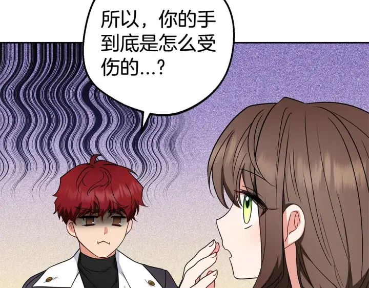 《反派少女被爱意围绕》第31话 是谁欺负你了？！图37