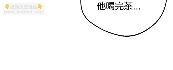 《反派少女被爱意围绕》第31话 是谁欺负你了？！图39
