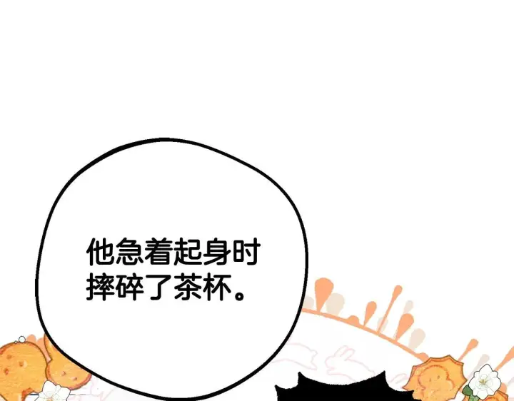《反派少女被爱意围绕》第31话 是谁欺负你了？！图40
