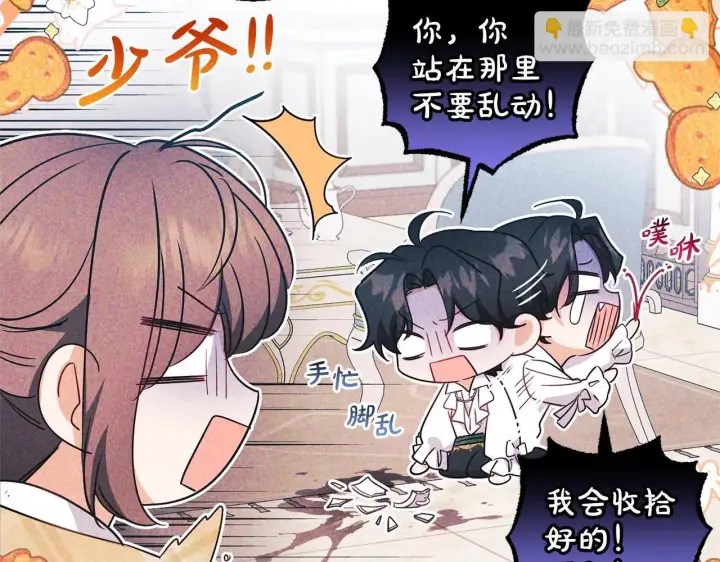 《反派少女被爱意围绕》第31话 是谁欺负你了？！图41
