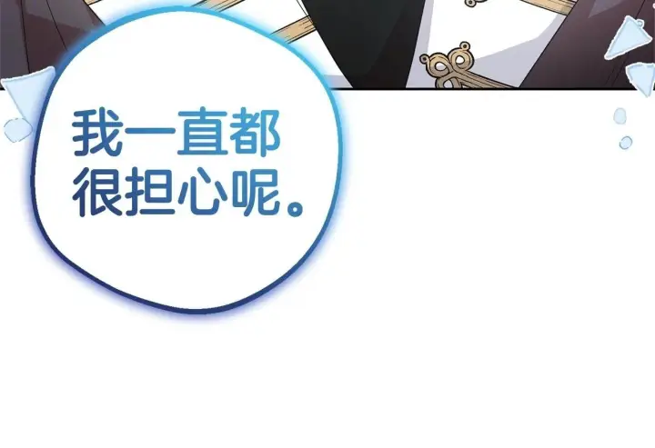 《反派少女被爱意围绕》第31话 是谁欺负你了？！图50