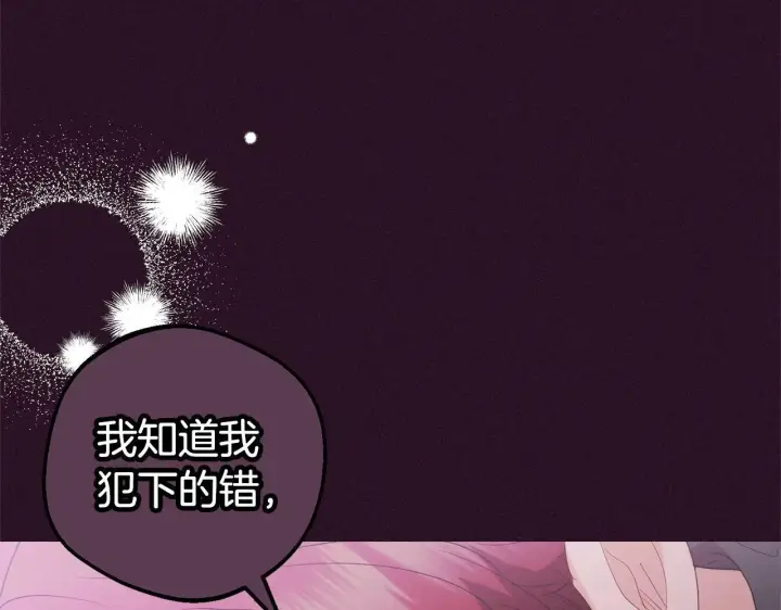 《反派少女被爱意围绕》第31话 是谁欺负你了？！图65