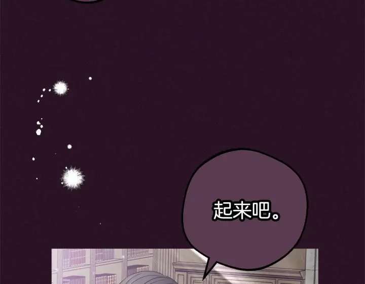 《反派少女被爱意围绕》第31话 是谁欺负你了？！图69