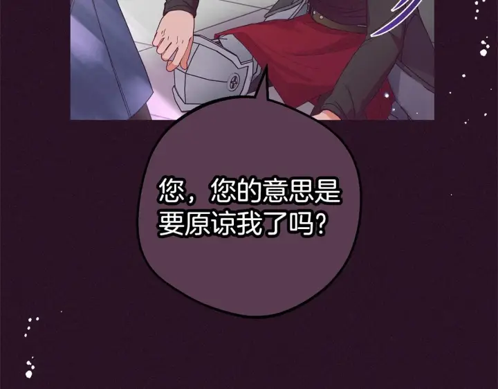 《反派少女被爱意围绕》第31话 是谁欺负你了？！图71
