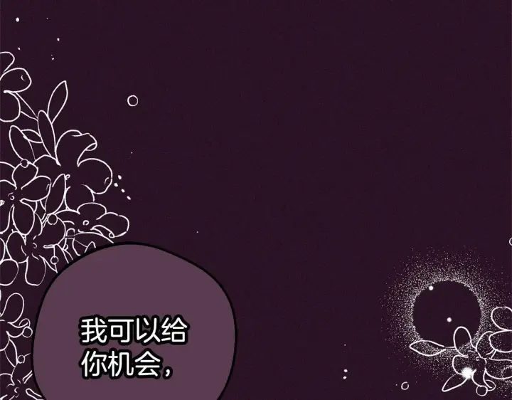 《反派少女被爱意围绕》第31话 是谁欺负你了？！图72