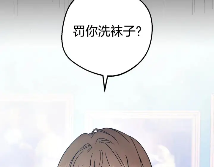 《反派少女被爱意围绕》第31话 是谁欺负你了？！图80