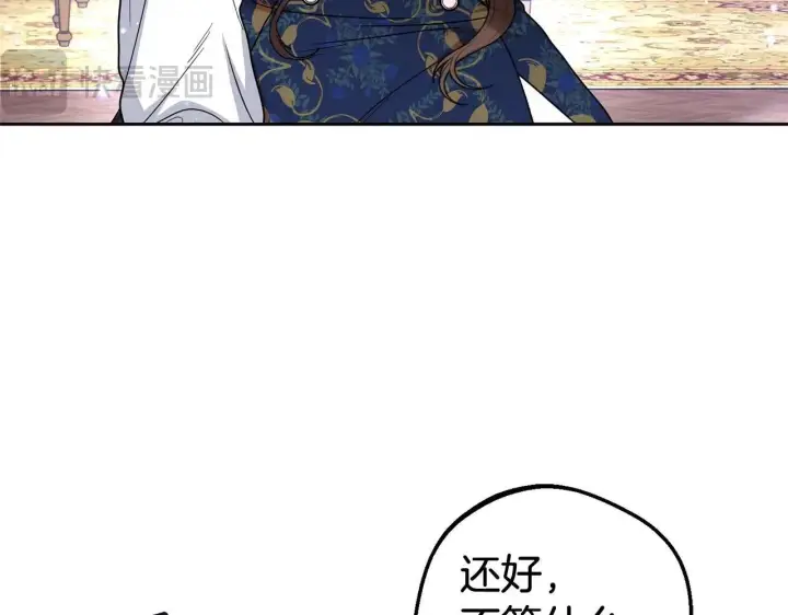 《反派少女被爱意围绕》第31话 是谁欺负你了？！图82
