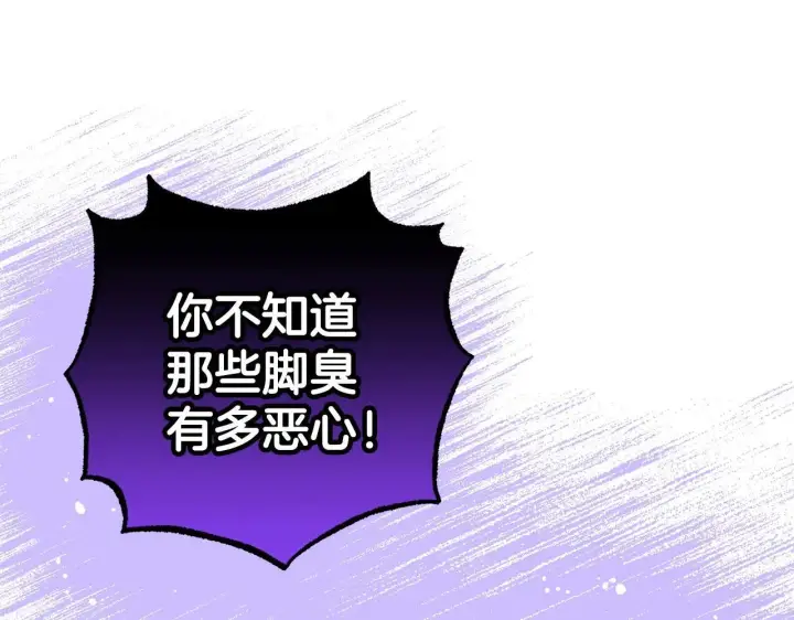 《反派少女被爱意围绕》第31话 是谁欺负你了？！图86
