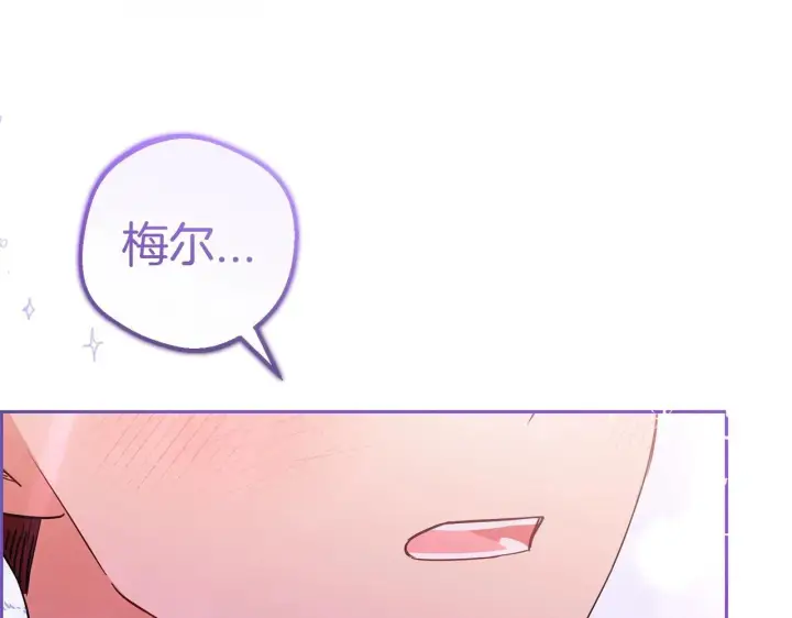 《反派少女被爱意围绕》第31话 是谁欺负你了？！图94