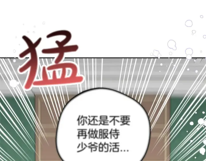 《反派少女被爱意围绕》第31话 是谁欺负你了？！图97