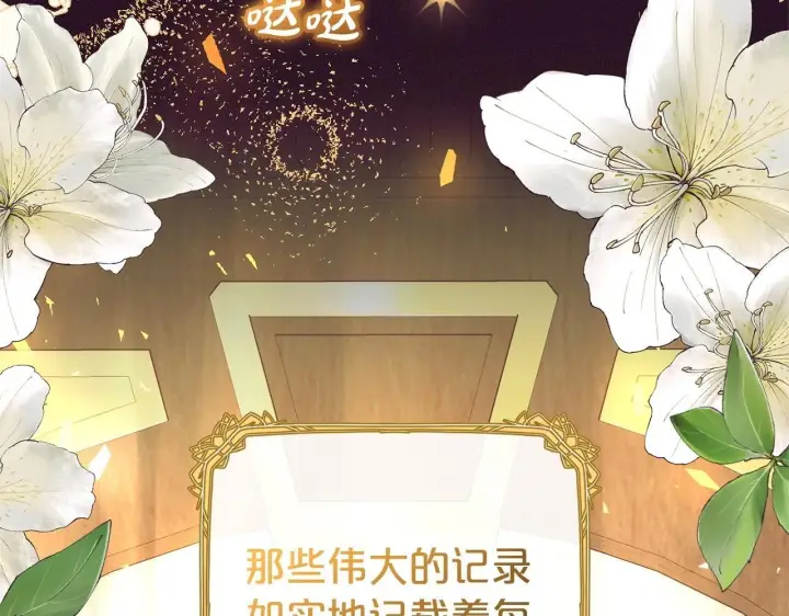 漫画《反派少女被爱意围绕》第32话 哭唧唧道歉好可爱第10张图
