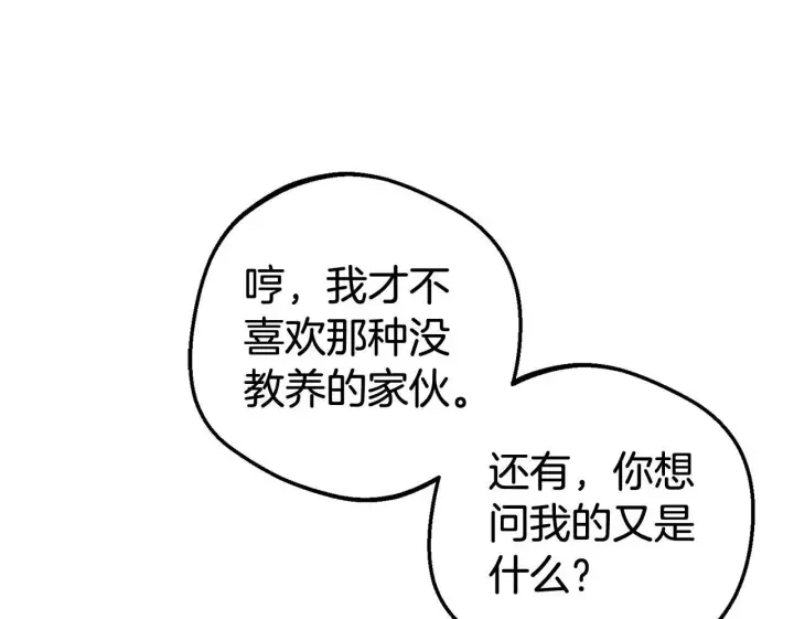 漫画《反派少女被爱意围绕》第32话 哭唧唧道歉好可爱第100张图