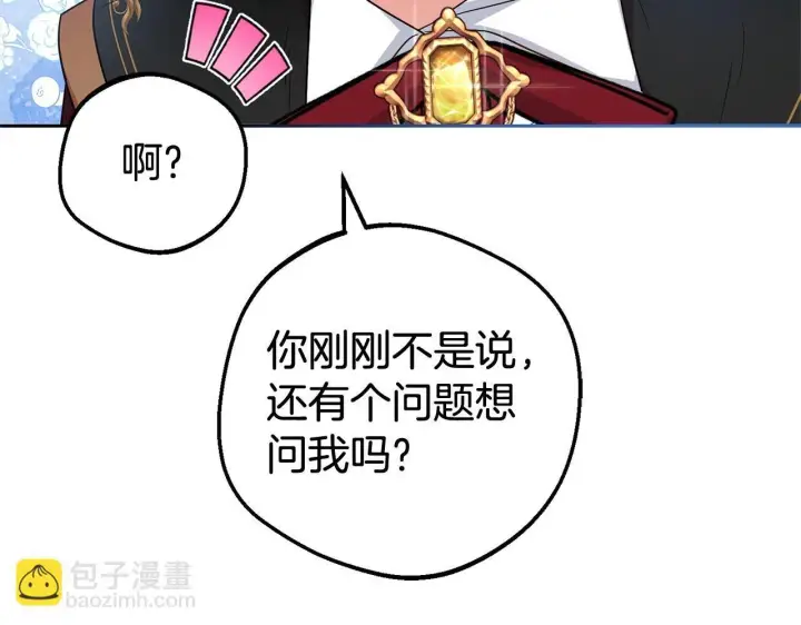 漫画《反派少女被爱意围绕》第32话 哭唧唧道歉好可爱第102张图