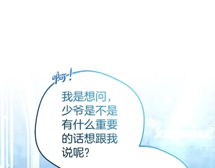 漫画《反派少女被爱意围绕》第32话 哭唧唧道歉好可爱第104张图