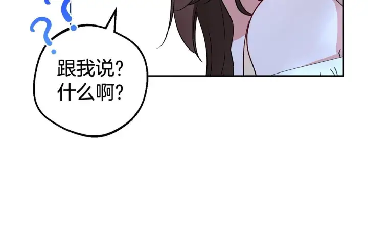 漫画《反派少女被爱意围绕》第32话 哭唧唧道歉好可爱第112张图