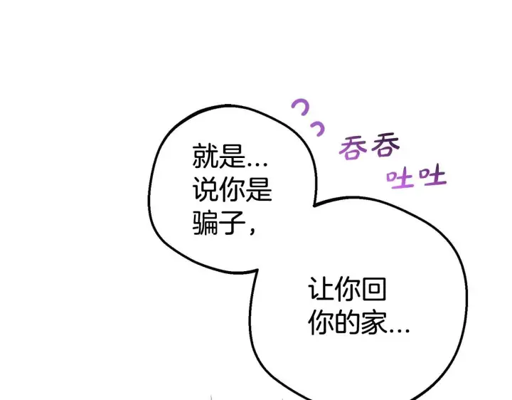 漫画《反派少女被爱意围绕》第32话 哭唧唧道歉好可爱第113张图