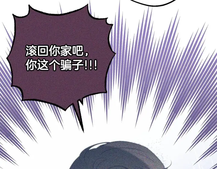 漫画《反派少女被爱意围绕》第32话 哭唧唧道歉好可爱第114张图