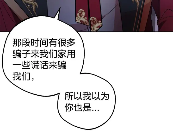 漫画《反派少女被爱意围绕》第32话 哭唧唧道歉好可爱第119张图