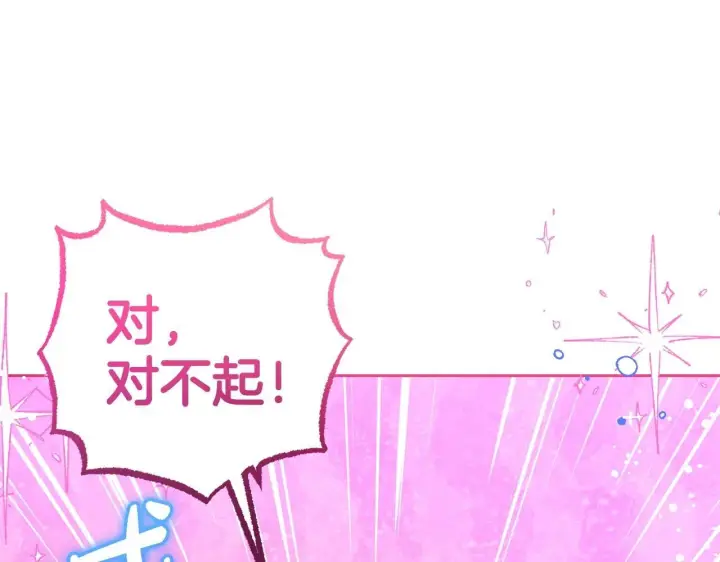 漫画《反派少女被爱意围绕》第32话 哭唧唧道歉好可爱第122张图