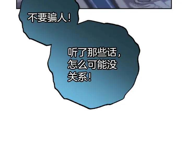 漫画《反派少女被爱意围绕》第32话 哭唧唧道歉好可爱第131张图