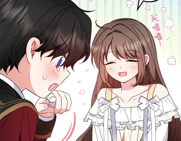 漫画《反派少女被爱意围绕》第32话 哭唧唧道歉好可爱第133张图