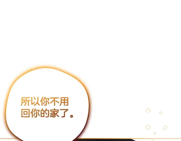 漫画《反派少女被爱意围绕》第32话 哭唧唧道歉好可爱第136张图
