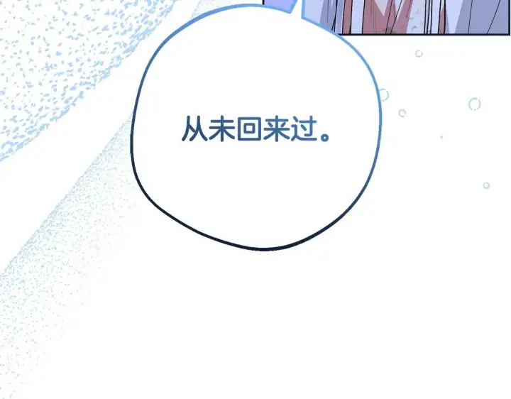 漫画《反派少女被爱意围绕》第32话 哭唧唧道歉好可爱第144张图