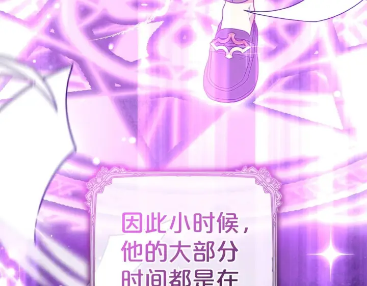 漫画《反派少女被爱意围绕》第32话 哭唧唧道歉好可爱第152张图