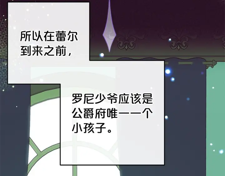 漫画《反派少女被爱意围绕》第32话 哭唧唧道歉好可爱第155张图