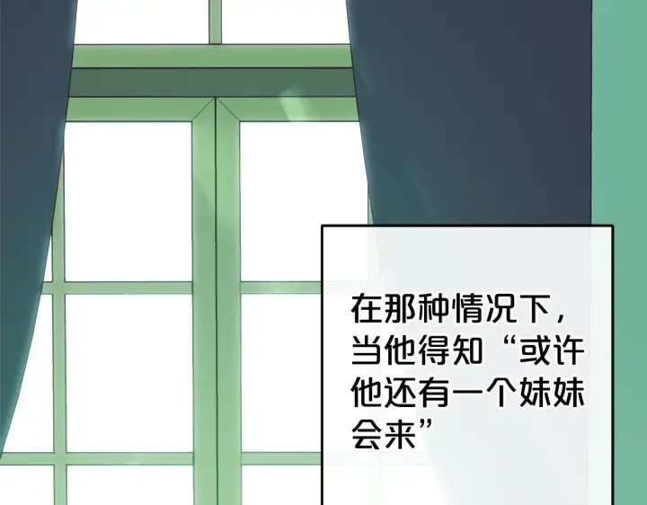 漫画《反派少女被爱意围绕》第32话 哭唧唧道歉好可爱第156张图