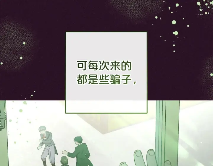 漫画《反派少女被爱意围绕》第32话 哭唧唧道歉好可爱第160张图