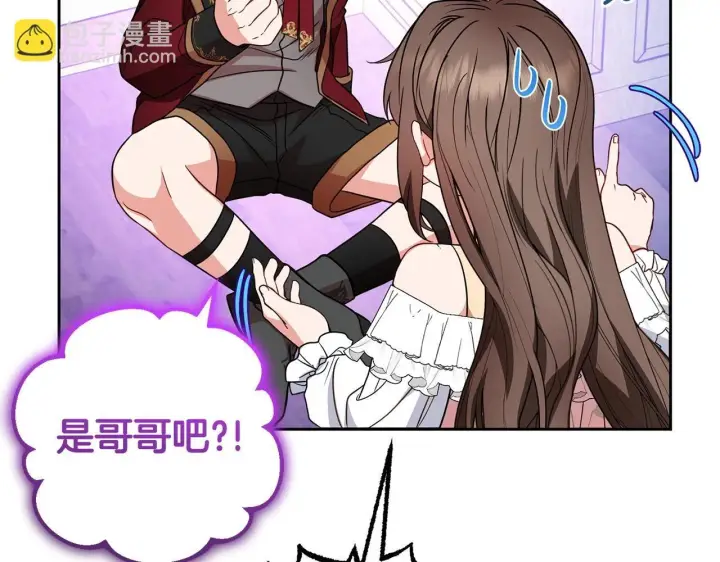 漫画《反派少女被爱意围绕》第32话 哭唧唧道歉好可爱第179张图