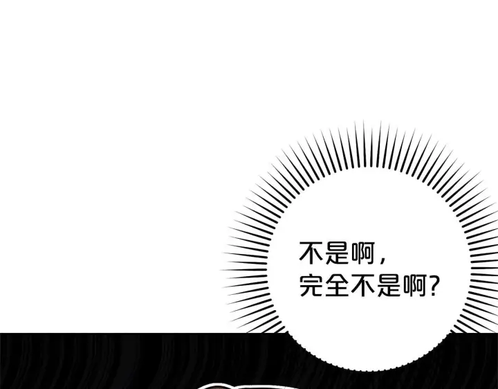 漫画《反派少女被爱意围绕》第32话 哭唧唧道歉好可爱第183张图