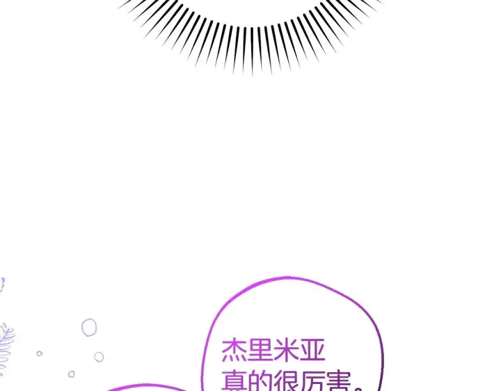 漫画《反派少女被爱意围绕》第32话 哭唧唧道歉好可爱第186张图