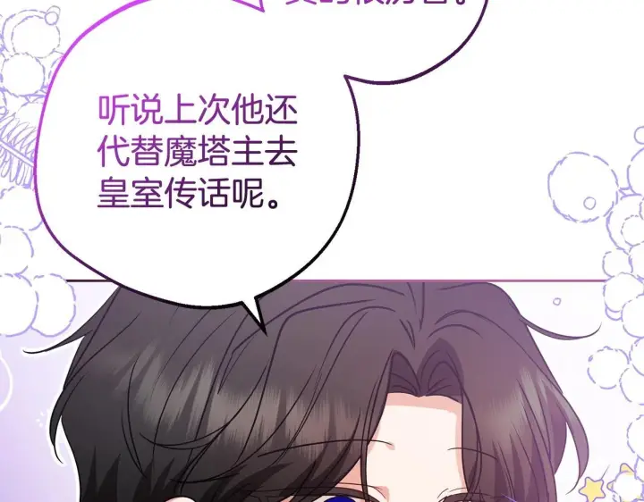 漫画《反派少女被爱意围绕》第32话 哭唧唧道歉好可爱第187张图