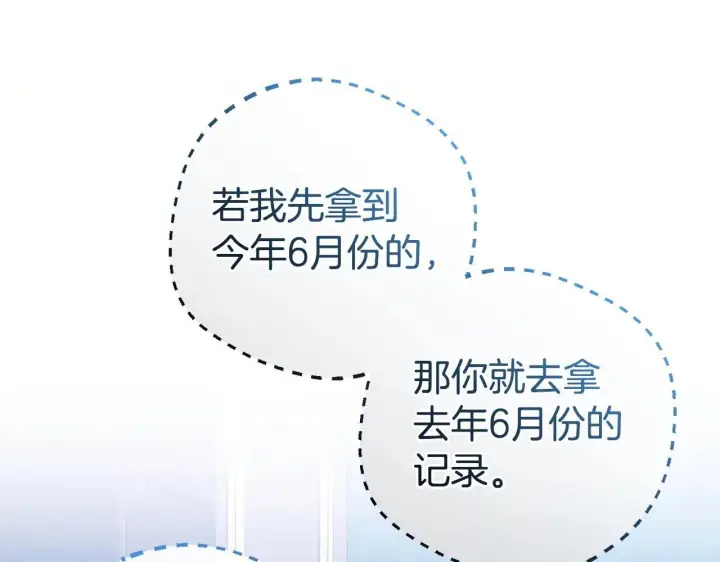 漫画《反派少女被爱意围绕》第32话 哭唧唧道歉好可爱第19张图