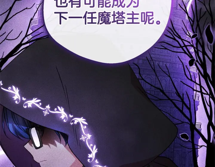 漫画《反派少女被爱意围绕》第32话 哭唧唧道歉好可爱第191张图
