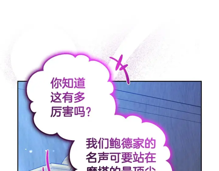 漫画《反派少女被爱意围绕》第32话 哭唧唧道歉好可爱第196张图