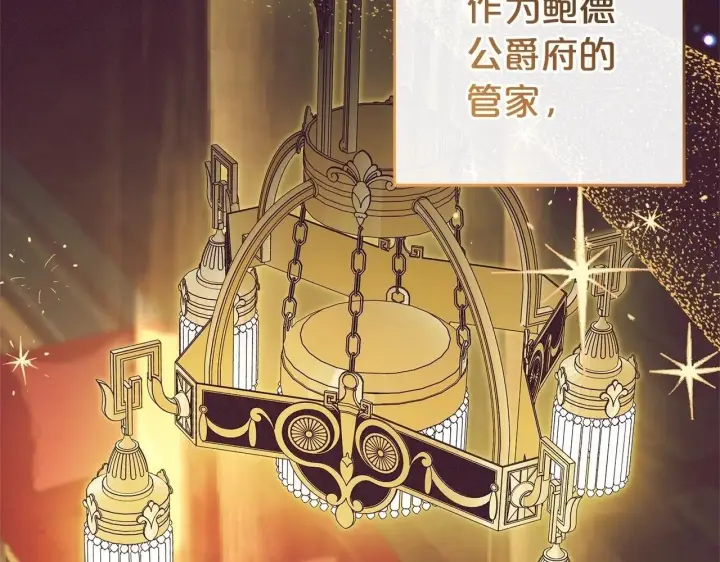 漫画《反派少女被爱意围绕》第32话 哭唧唧道歉好可爱第2张图