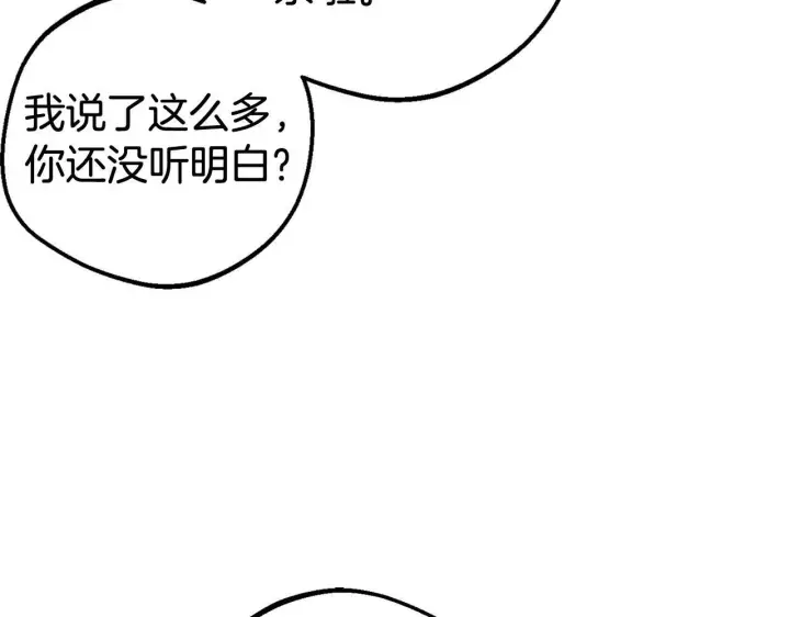 漫画《反派少女被爱意围绕》第32话 哭唧唧道歉好可爱第202张图
