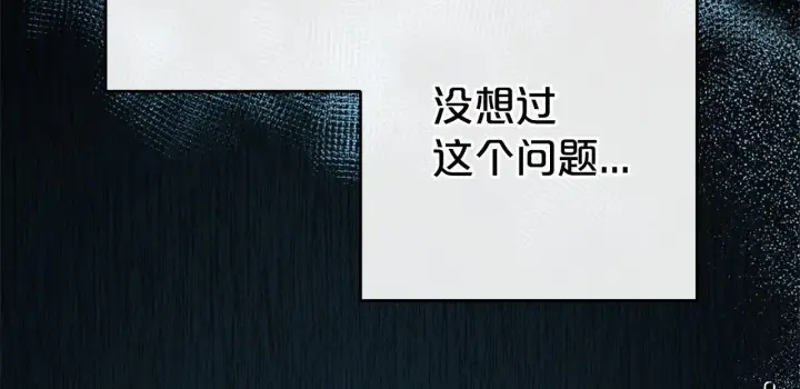 漫画《反派少女被爱意围绕》第32话 哭唧唧道歉好可爱第207张图