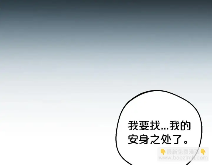 漫画《反派少女被爱意围绕》第32话 哭唧唧道歉好可爱第212张图