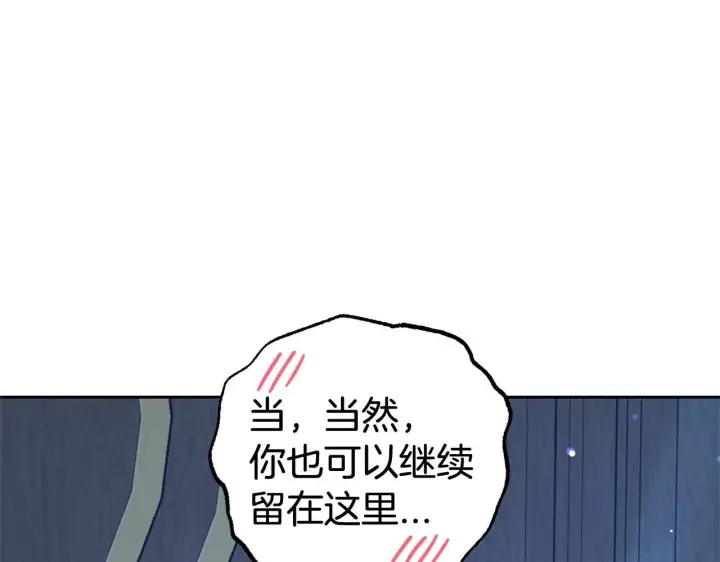 漫画《反派少女被爱意围绕》第32话 哭唧唧道歉好可爱第214张图