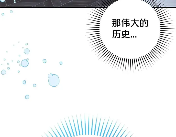 漫画《反派少女被爱意围绕》第32话 哭唧唧道歉好可爱第22张图