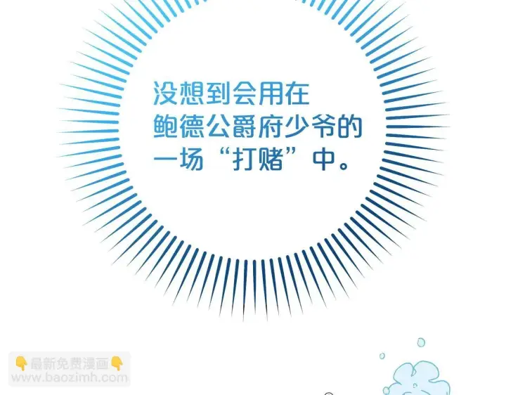漫画《反派少女被爱意围绕》第32话 哭唧唧道歉好可爱第23张图