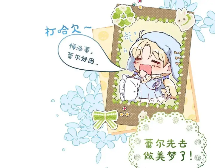 漫画《反派少女被爱意围绕》第32话 哭唧唧道歉好可爱第24张图