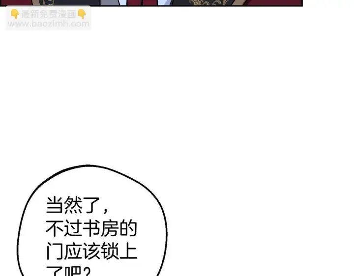 漫画《反派少女被爱意围绕》第32话 哭唧唧道歉好可爱第28张图